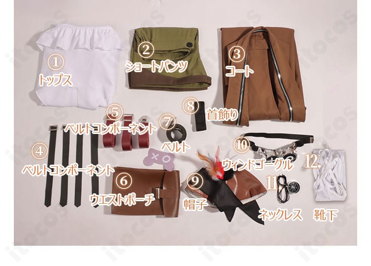 無期迷途 ヘラ コスプレ衣装のセット内容一式。コート、トップス、アクセサリーまで揃う。