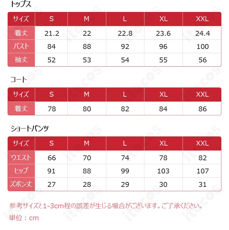 無期迷途 ヘラ 衣装のサイズガイド。S〜XXLの寸法確認用イラスト。