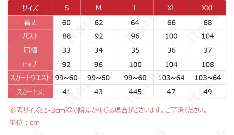 プロセカ 日野森雫 コスプレ衣装 サイズ表の内容図。S〜XLとオーダーメイド対応の案内