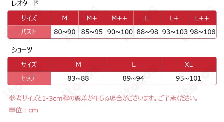 エレグ ブーム・アンド・ショック衣装のサイズ表記画像。M・L・XLの寸法確認用で購入前のサイズ選びに便利