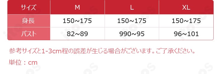 ラピ：レッドフード『レッドフレーバー』水着コスプレ セット内容一覧とサイズ表（M・L・XL）