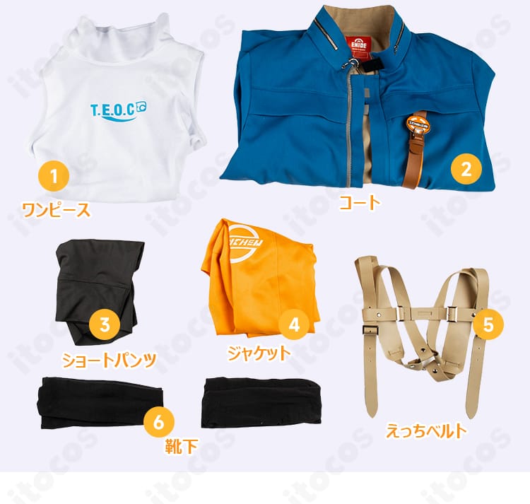 ギルティギア ストライヴ ユニカ コスプレ フルセット内容。ワンピース、コート、ハーネスベルト、ジャケット、ショートパンツ、靴下を並べた写真。