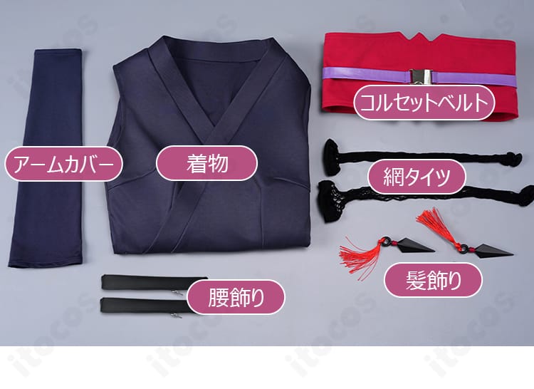 銀魂 月詠 コスプレ衣装 セット内容。着物・コルセット・アームカバー・腰飾り・網タイツ・髪飾りを並べたフルセット展示。
