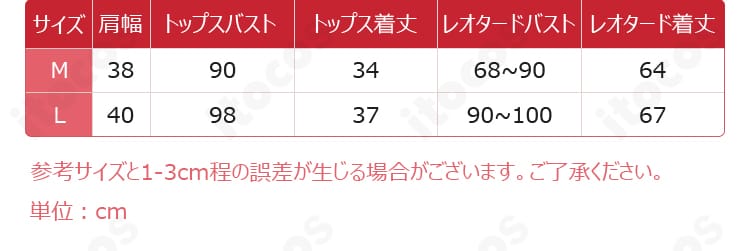 崩壊3rd ブローニャ・ザイチク スクール水着のサイズ表。M・L対応でオーダーメイド可の案内付き。