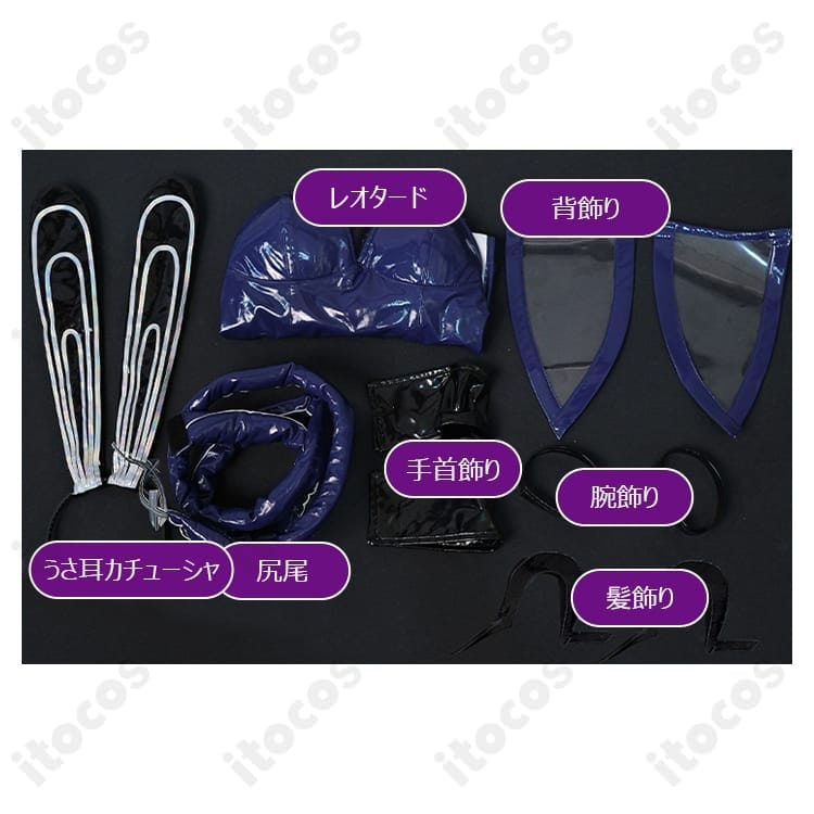 高再現で撮影映え。ニュージャージー「リッピング・ステッピング！」バニー S〜XXL対応 - 6枚目の画像