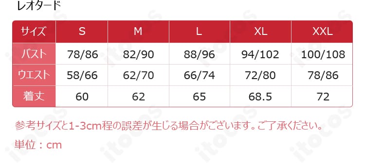 サイズ表イメージ。S〜XXLのサイズ展開を見やすく掲載したガイド。