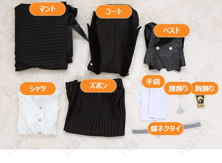 セット内容全展開｜COSCLT版参考レイアウトに基づくレオナ ナイトメアースーツのフルセット（マント・コート・ベスト・シャツ・ズボン・蝶ネクタイ・胸飾り・手袋・腰飾り）