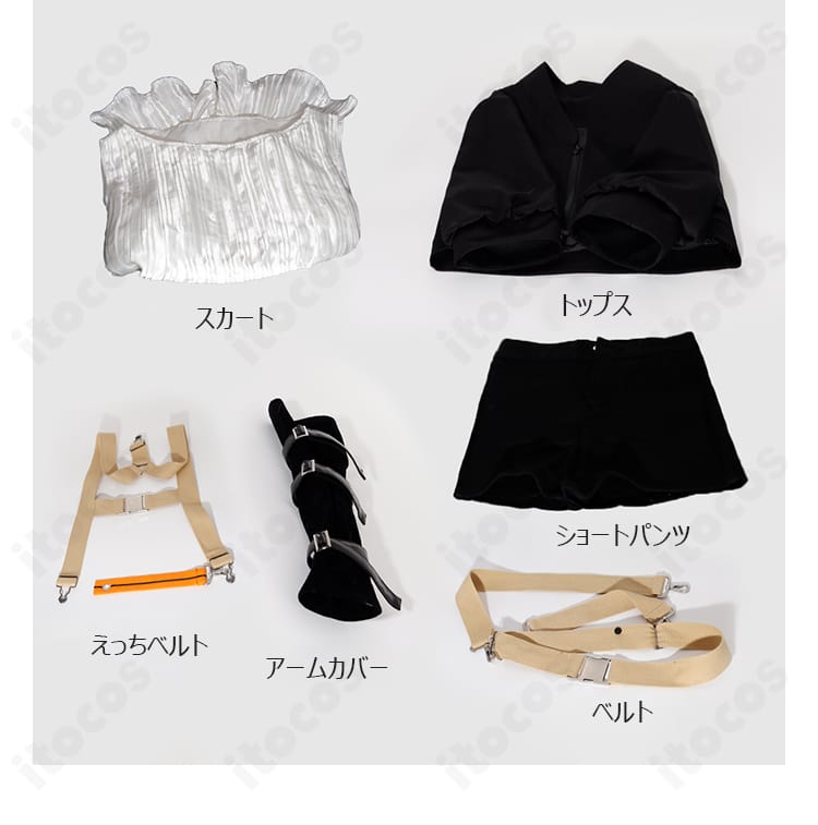 ガールズバンドクライ 河原木桃香 コスプレ衣装のセット内容一式。トップス、スカート、ショートパンツ、アームカバー、ベルト、えっちベルト
