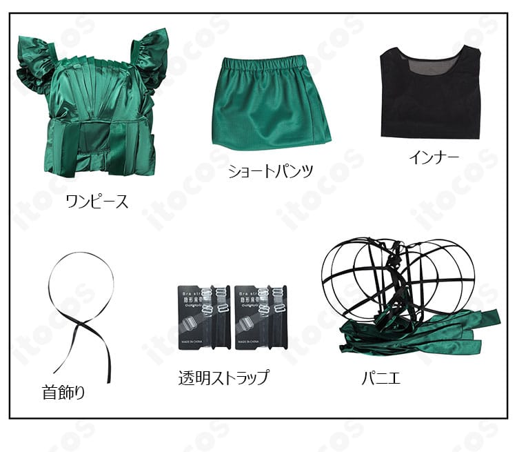 セット内容一式写真。ワンピース、インナー、ショートパンツ、パニエ、首飾り、透明ストラップを同梱
