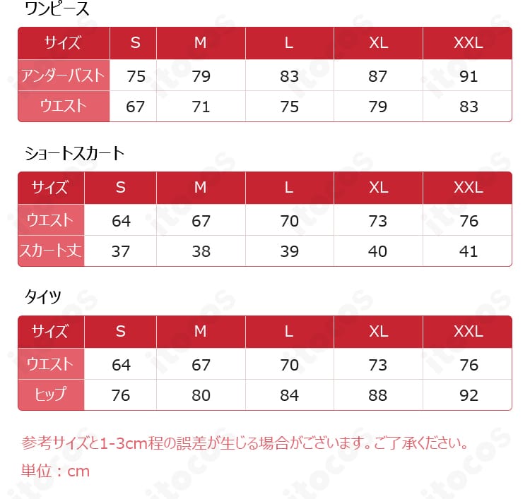 崩壊3rd エリシア コスプレ衣装のサイズガイド図解｜S～XXLとオーダーメイド対応を明示