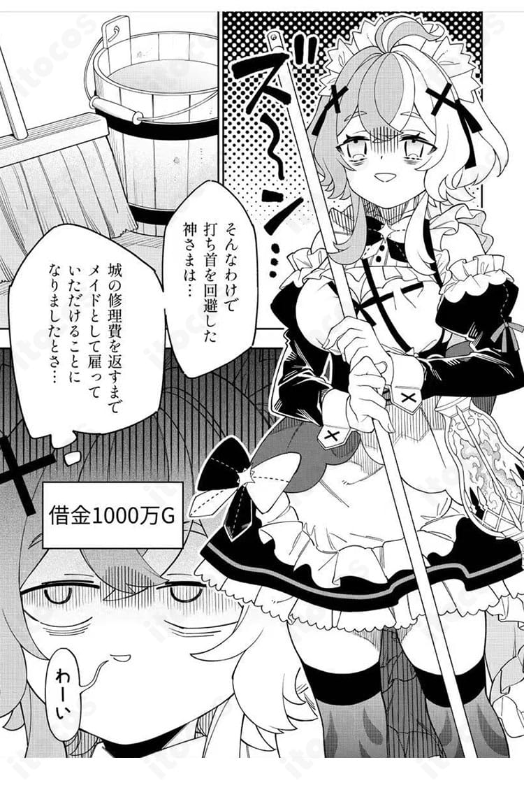 モンスターストライクのエリスをイメージしたメイド服コスプレ衣装の公式イラスト風表現