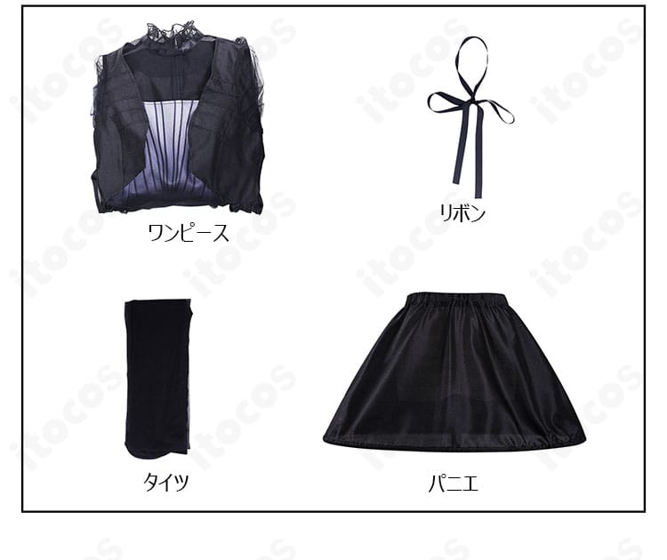 セット内容一式の展示。ワンピース、パニエ、リボン、タイツが揃ったフルセット。