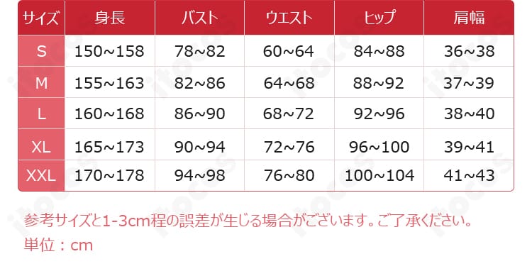 イズナ コスプレ サイズ表・採寸ガイド｜S〜XXLの選び方とフィット感の目安