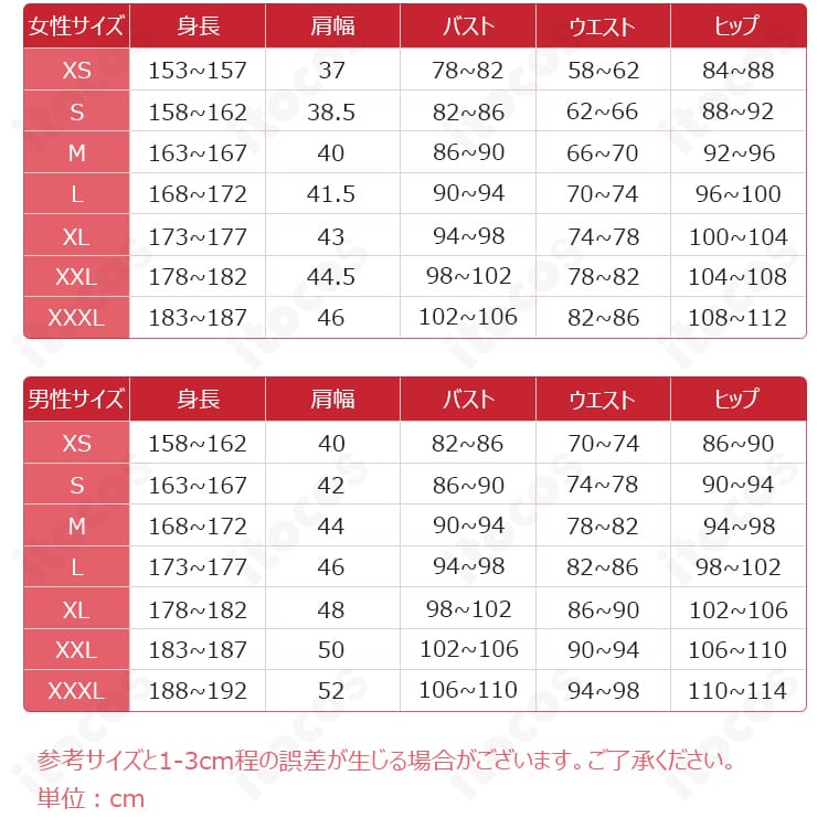 ルージュ コスプレ衣装のサイズ表。S〜XXLとオーダーメイド対応で理想のフィット感を選べる案内画像。