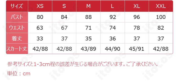 白鳥ひめ コスプレ衣装のサイズ表・寸法ガイド。S〜XXLの各部位サイズを確認できる説明画像。