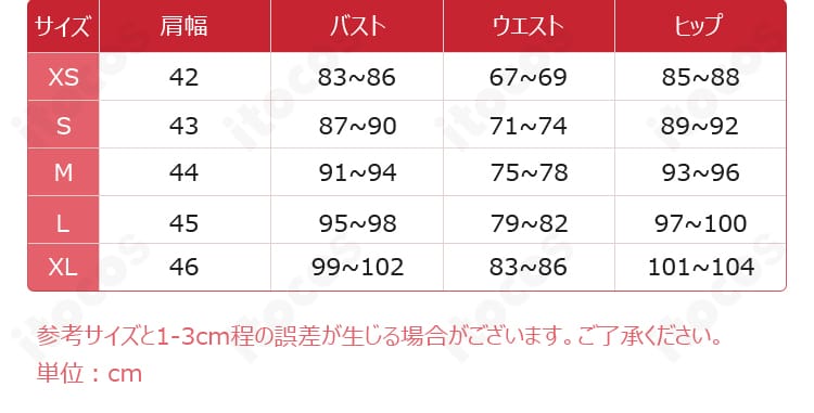 ガチアクタ ザンカ・ニジク コスプレ衣装のサイズ参考画像。XS〜XLの寸法とフィット感の目安を示すガイド。