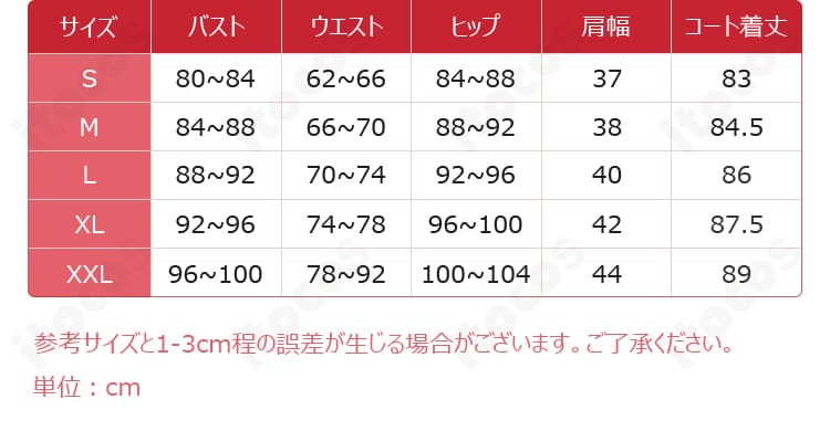 桜羽エマ コスプレ衣装のサイズ参考図。S～XLとオーダーメイド対応で体型に合わせて選べるガイド。