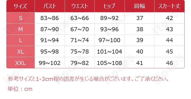 千歳くんはラムネ瓶のなか 制服コスプレ サイズ参考図。S〜XLの各寸法と着用イメージのガイド。