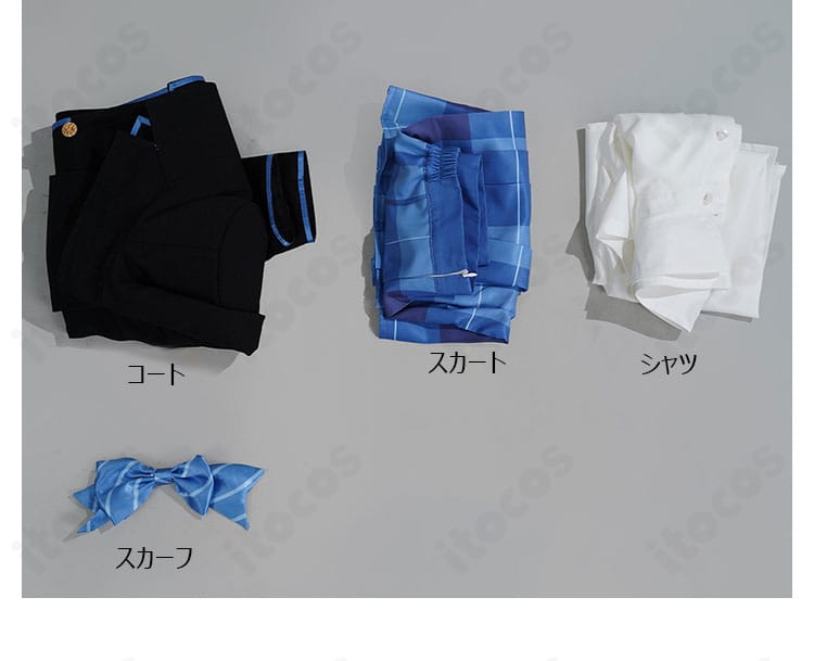 千歳くんはラムネ瓶のなか 柊夕湖・青海陽 制服コスプレ セット内容。コート・シャツ・スカート＋スカーフ/ネクタイを並べて紹介。