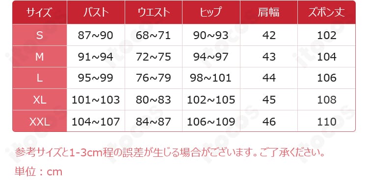 千歳朔 制服コスプレ サイズガイド画像 S～XL対応 サイズ選びの目安表示