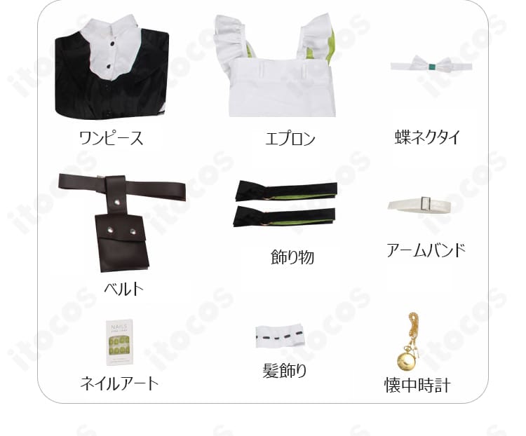 ケルシー「時の足跡」衣装のセット内容一覧。ワンピース、エプロン、髪飾りほかフルセットで即着用可能。
