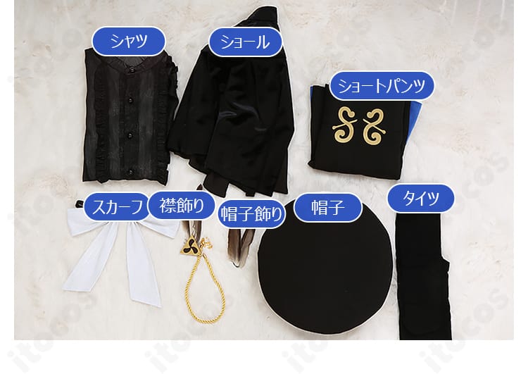 FGO ネモ／ノア 第二段階 コスプレ衣装のセット内容一式。ショール・シャツ・帽子・パンツ・スカーフ・タイツ・襟飾りを展示。