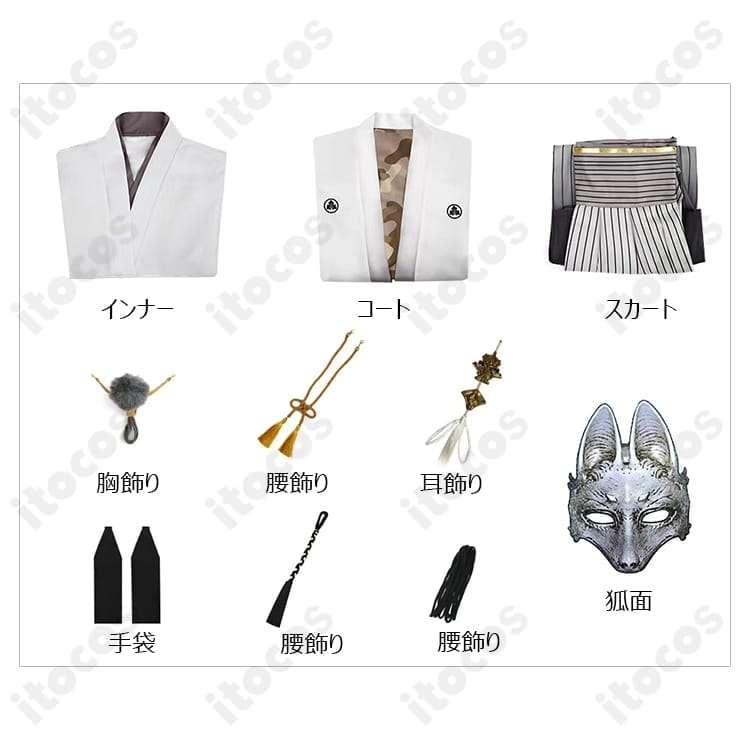 サイレントヒル f 常喜寿幸（狐面の男）白和装コスプレ｜高再現で撮影映え、イベント即戦力のフルセット - 5枚目の画像