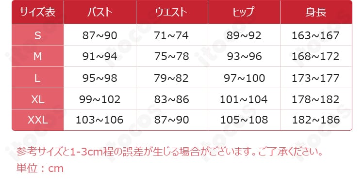 サイレントヒル f 常喜寿幸 コスプレ衣装のサイズガイド。S〜XXL対応でフィット感を選べる。
