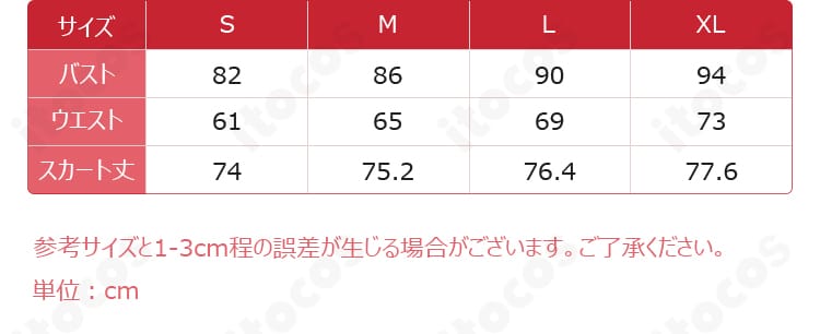 恋と深空 プレイヤー 花への誓い コスプレ衣装のサイズ表。S〜XLの寸法ガイドで体型に合わせて選べる案内。