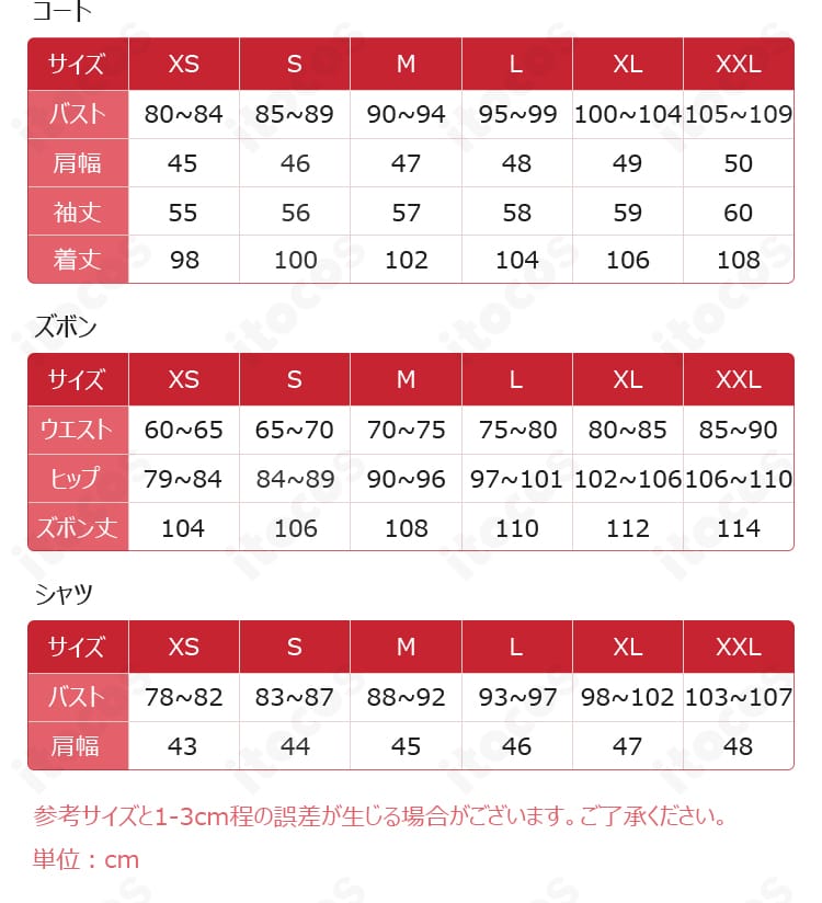 恋と深空 セイヤ「願い留め巡る心」コスプレ衣装のサイズ表とセット構成の詳細図。XS〜XXLの採寸ガイド付きで選びやすい説明画像。