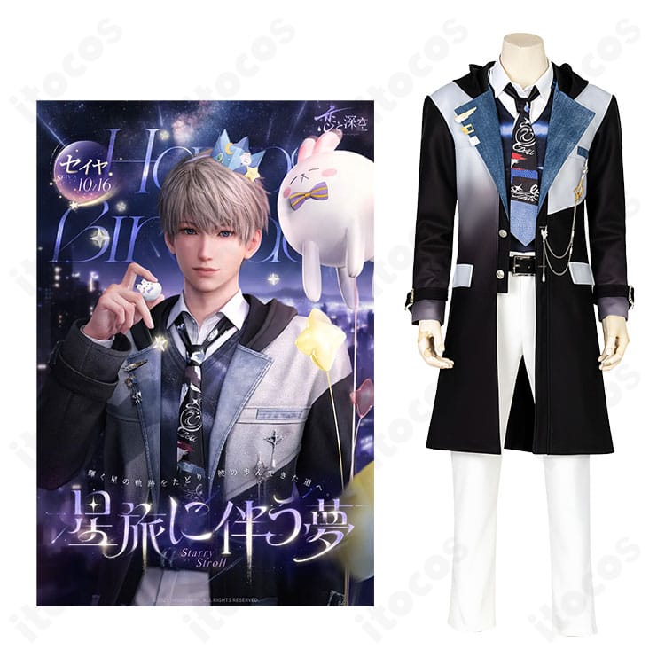 恋と深空 セイヤ「願い留め巡る心」（光年を渡る軌跡Ver.）の全身コスプレ一式を着用した完成イメージ。配色と装飾まで高再現のデザインが分かる全体カット。