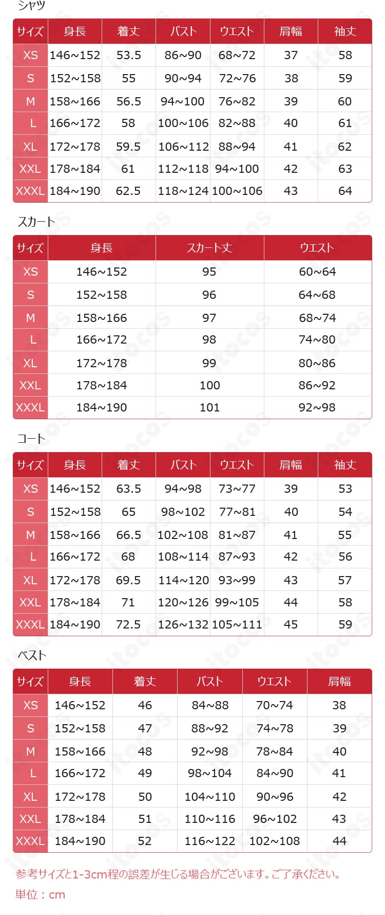 ウェンズデー・アダムス コスプレ衣装サイズ表。子供110〜150、成人XS〜XXXLまでの豊富な展開。