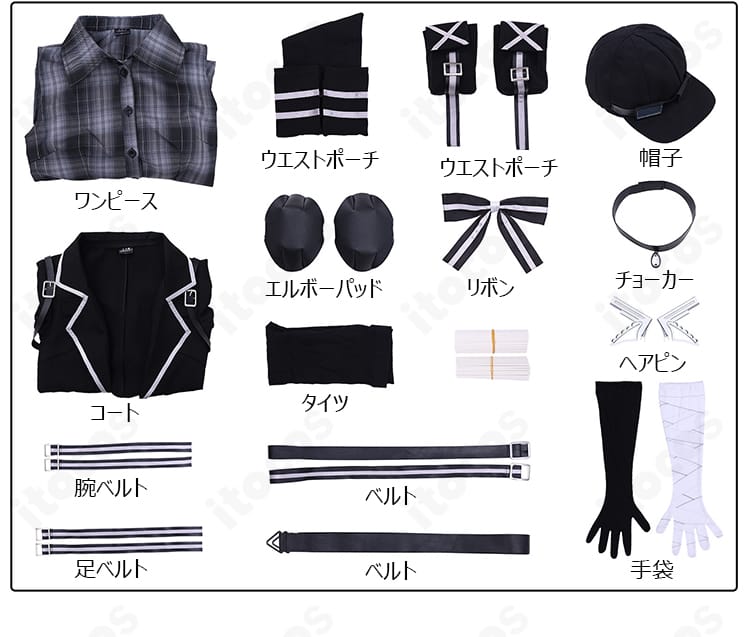 黒部ナノカ コスプレ衣装のセット内容一覧。コート、ワンピース、小物類まで揃ったフルセットで即着用可能。