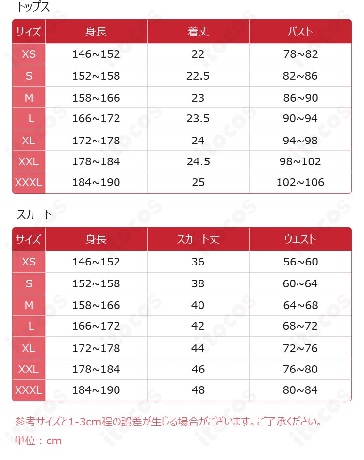 サイズ表画像。XS〜XXXLのサイズ展開で最適なフィットを選べることを示す。