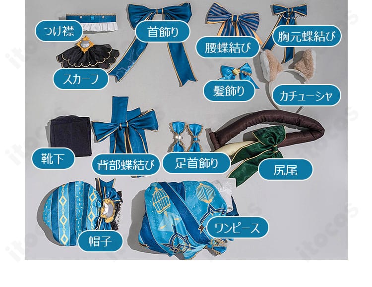 原神 リネット コスプレ衣装のセット内容一式。ワンピース、帽子、各種リボン、スカーフ、つけ襟、靴下、アクセサリーが揃うことを示す構成。
