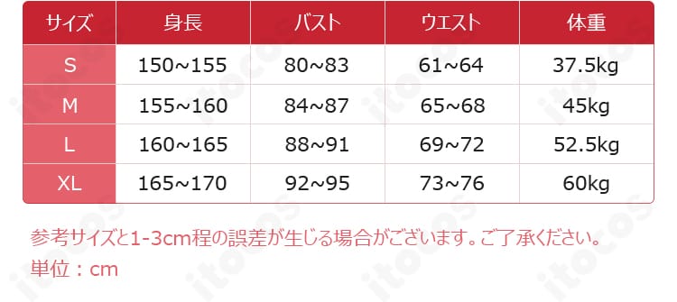 ラブライブ！東條希 コスプレ衣装のサイズ表画像。S〜XL対応でフィット感を選べる案内。オーダー相談可の記載にも触れる説明。