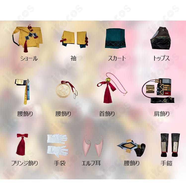 アークナイツ 司霆レイズ（異格）コスプレ衣装のセット内容一覧。トップス・スカート・手鎧・エルフ耳などのフルセットが揃う画像