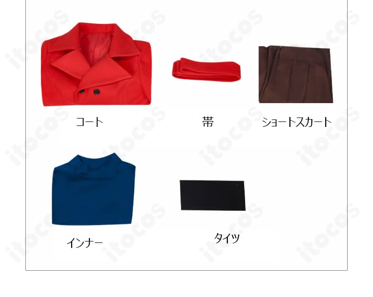 セット内容の一覧カット。コート、帯、ショートスカート、インナー、タイツの5点が並ぶ確認用画像。