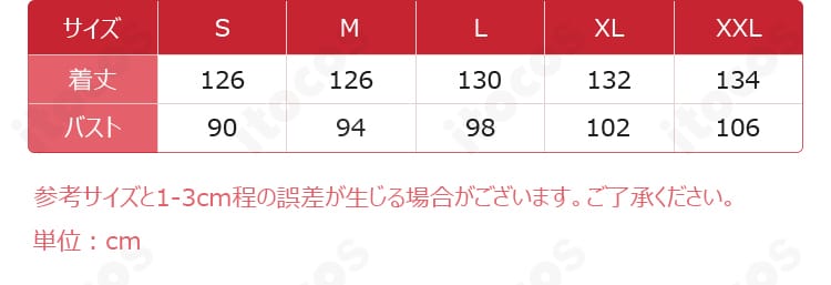 アイカツ！藤堂ユリカ 浴衣コスプレ サイズ表と採寸ガイド画像