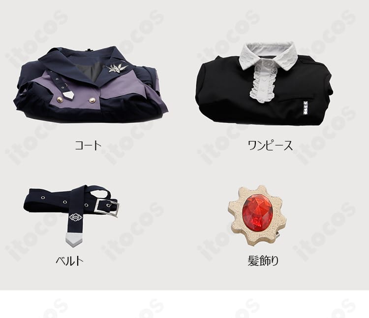 大鈴木くらら 私服コスプレ衣装 セット内容｜コート・ワンピース・ベルト・髪飾り・胸飾り