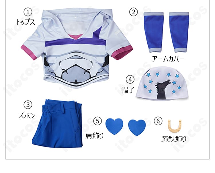 ジョニィ・ジョースター コスプレ フルセット内容｜トップス・ズボン・小物の一覧