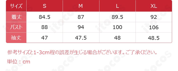 PA-15 奇怪・とろろもち コスプレ衣装 サイズ表｜S〜XLの寸法を一覧で確認できるガイド