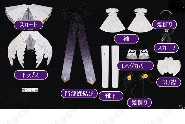 初音ミク「プレイオン」コスプレ衣装のフルセット内容。トップス、スカート、つけ襟、袖、背部蝶結び、髪飾り、スカーフ、レッグカバー、靴下を一覧表示。