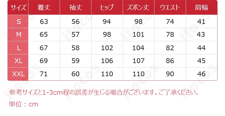 礼瀬マヨイ B・O・W コスプレ衣装 サイズ表｜S～XXLの寸法ガイドと選び方の目安