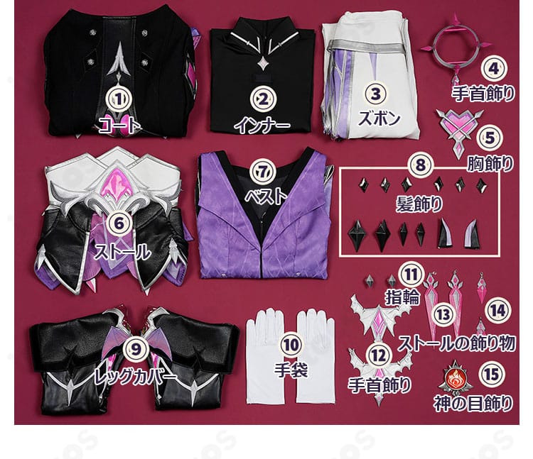 原神 ドゥリン コスプレ衣装のセット内容一覧。コート・インナー・装飾小物まで一式を並べた画像