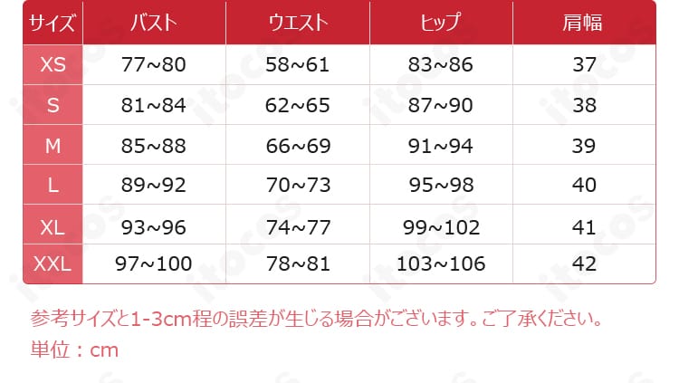 ジュディ・ホップス 警官制服コスプレ サイズ表画像｜ズートピア2 XS〜XXLの選べるサイズガイド