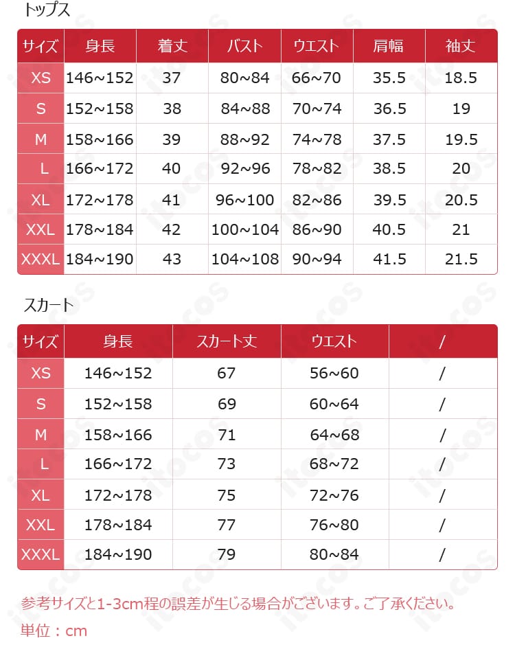 サイズ表（XS〜XXXL）のガイド画像。各部位の測定ポイントとサイズ選びの目安に最適。