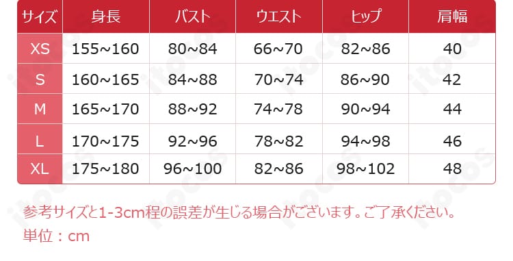 澄野拓海 特防隊コスプレ サイズ表。XXS〜XLとオーダーメイド対応の案内。