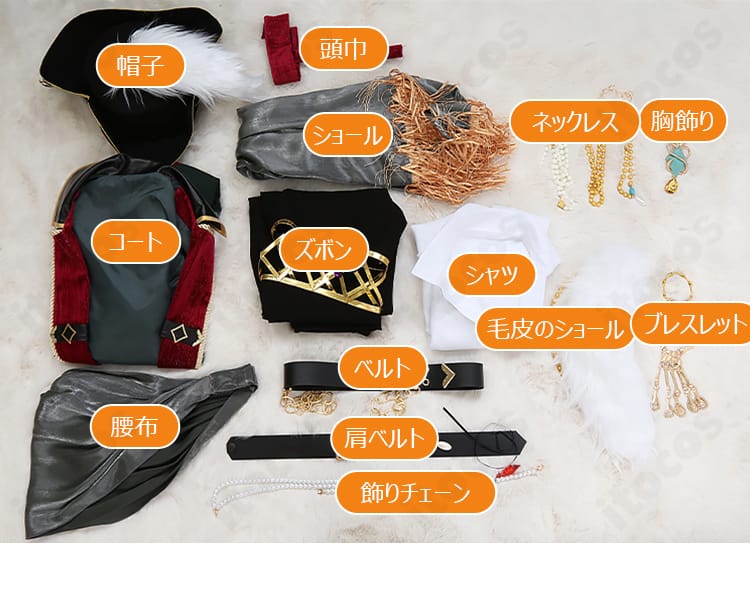 UNDEAD Velvet Ship衣装 フルセット内容の展開図（小物含む）