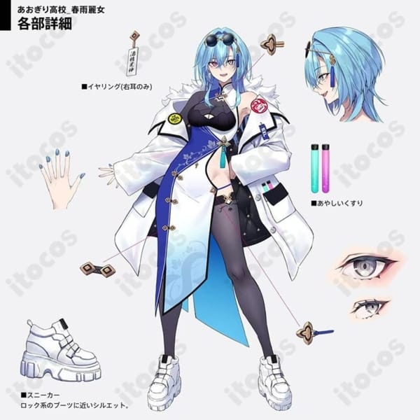 春雨麗女 通常衣装｜あおぎり高校 コスプレ 高再現・写真映え・サイズオーダー